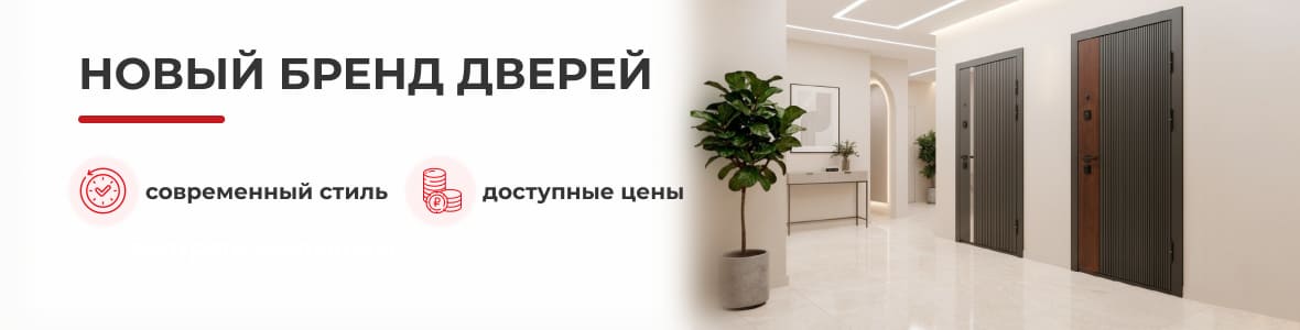 Изображение акции новые двери